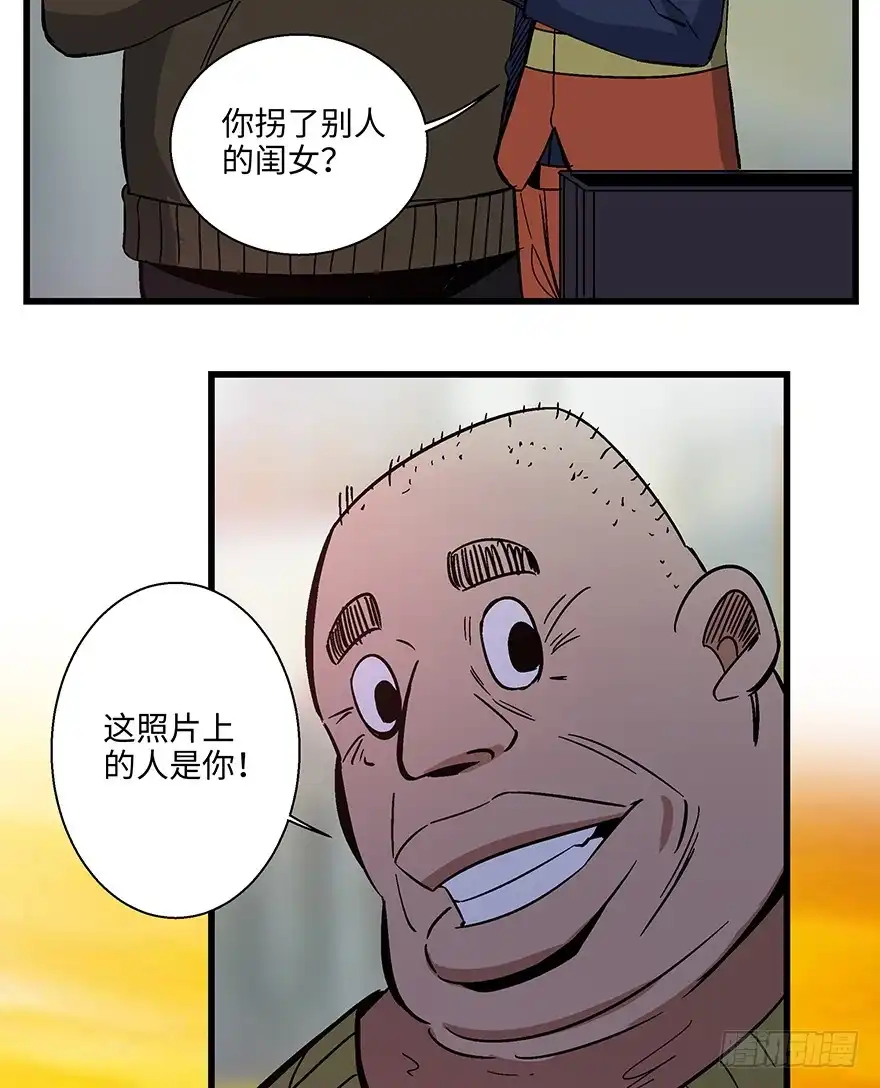 《心跳300秒》第一五六话·奖 杯 第25页