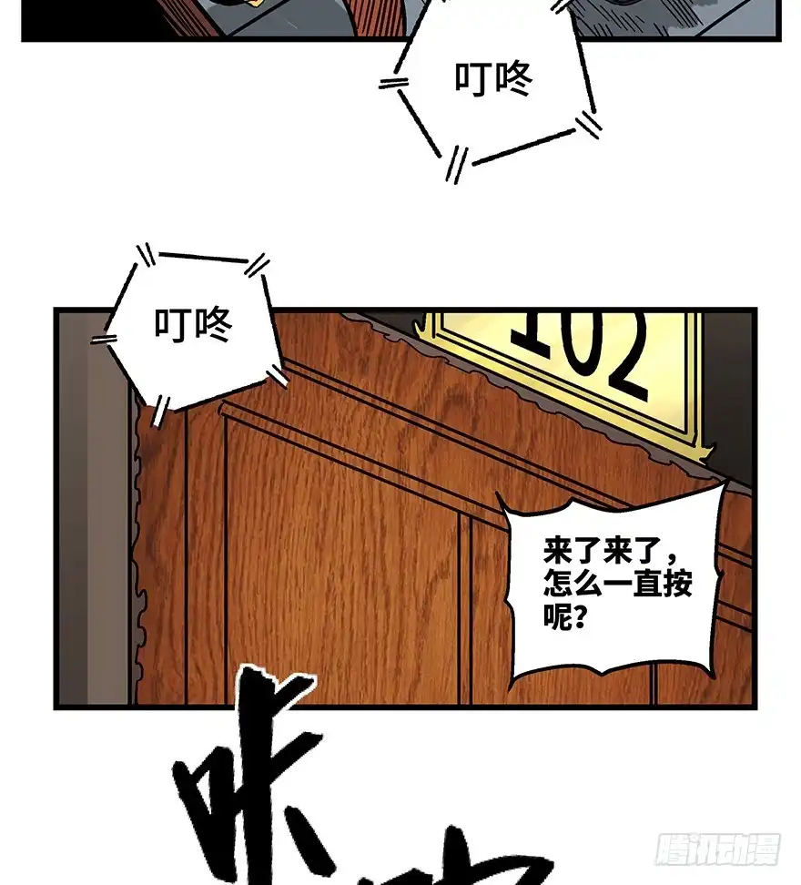 《心跳300秒》第一五六话·奖 杯 第100页