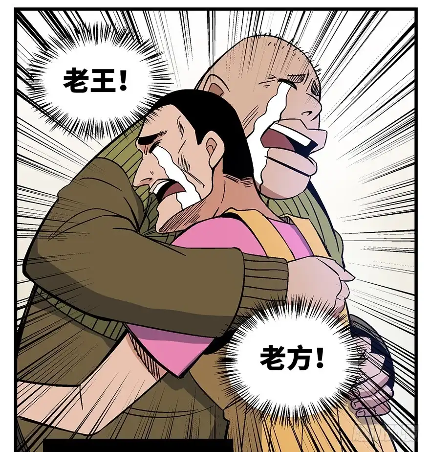 《心跳300秒》第一五六话·奖 杯 第125页