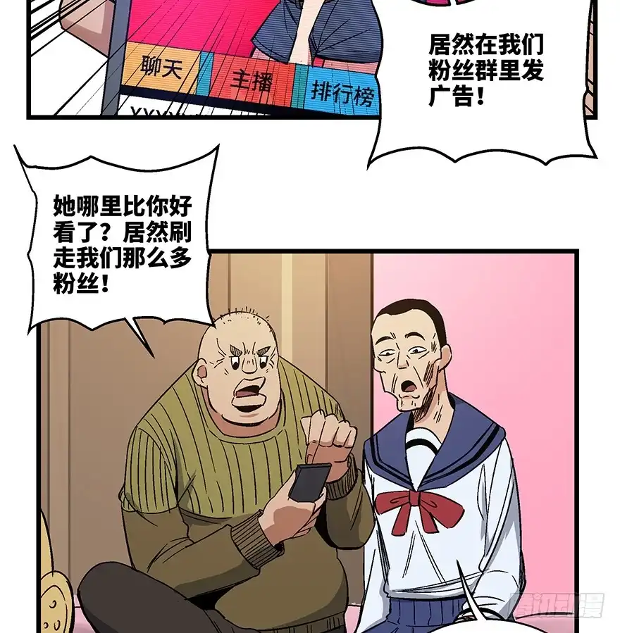 《心跳300秒》第一五六话·奖 杯 第72页