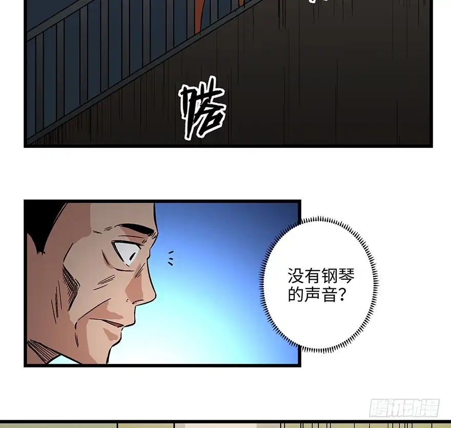 《心跳300秒》第一五六话·奖 杯 第82页