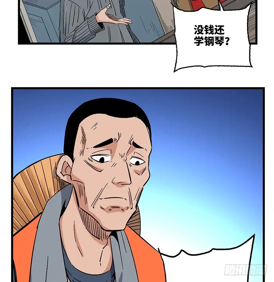 《心跳300秒》第一五六话·奖 杯 第4页