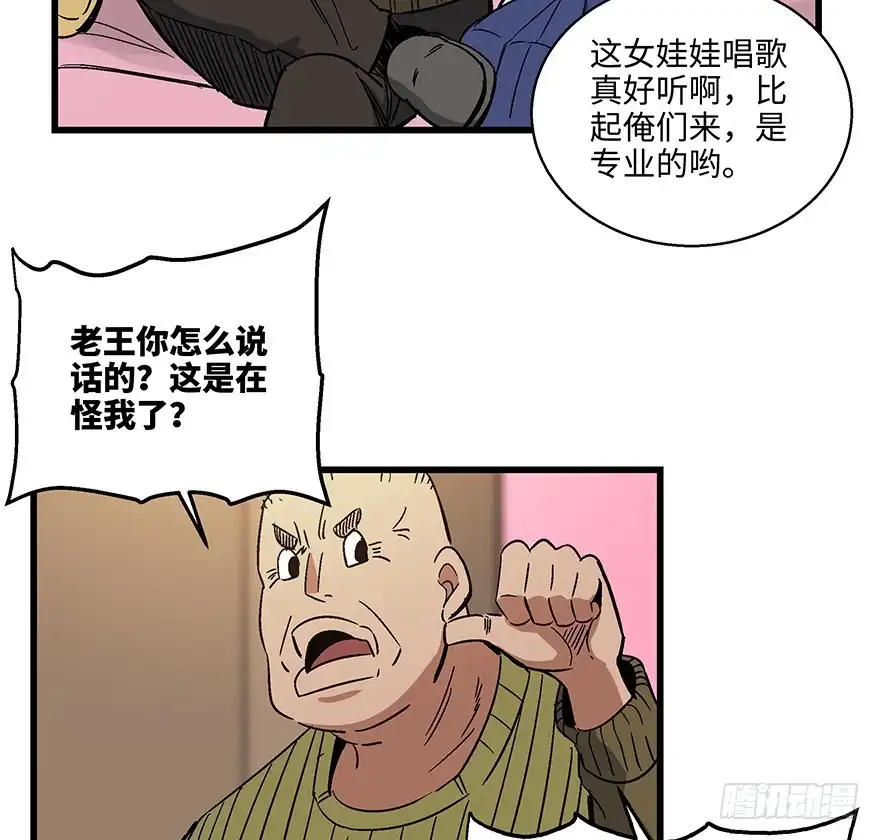 《心跳300秒》第一五六话·奖 杯 第73页