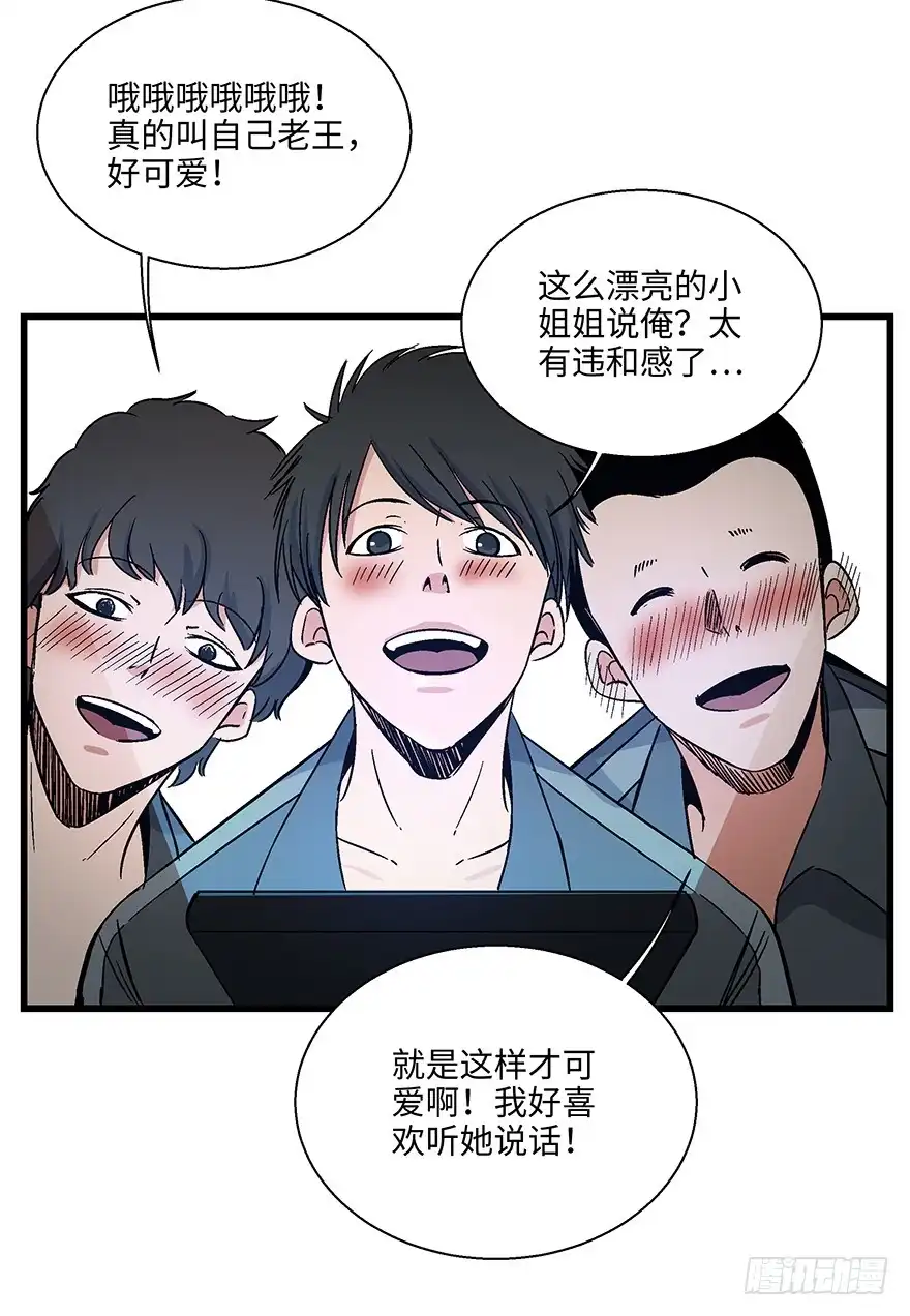 《心跳300秒》第一五六话·奖 杯 第124页