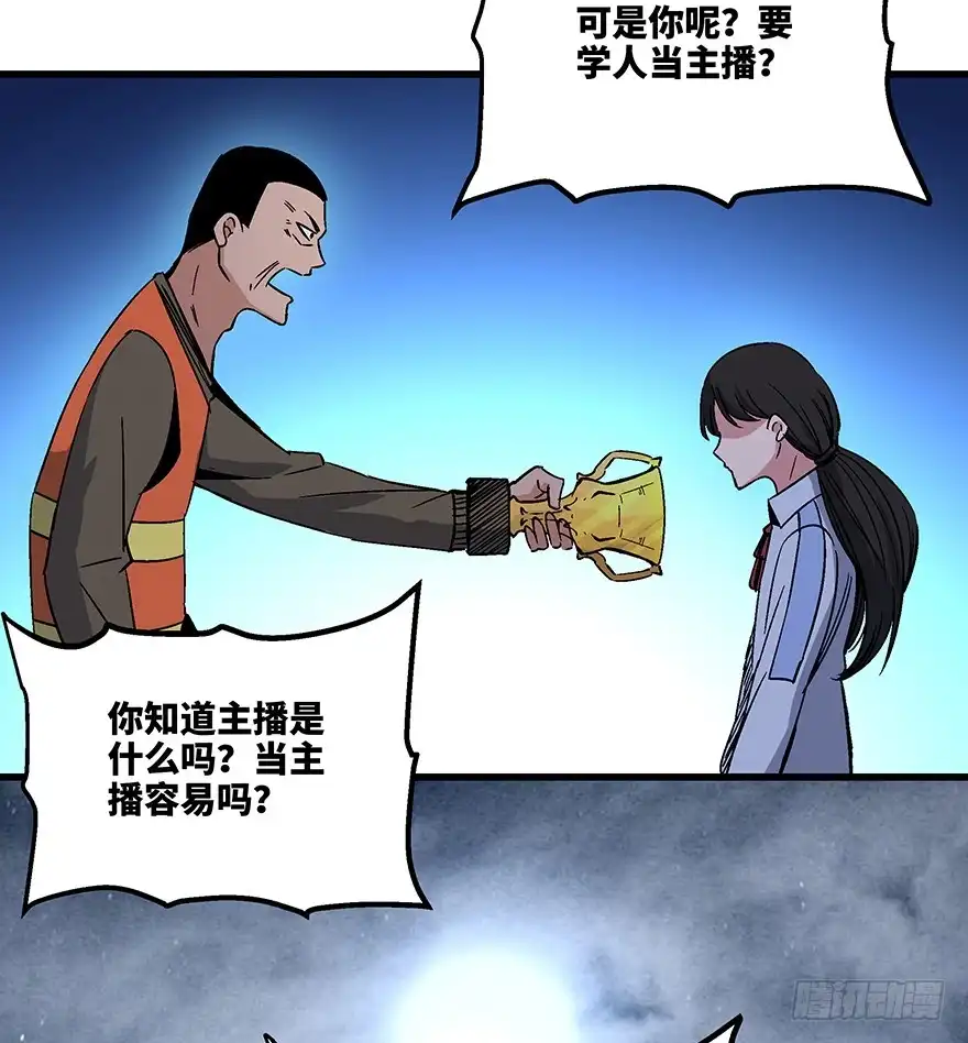 《心跳300秒》第一五六话·奖 杯 第94页