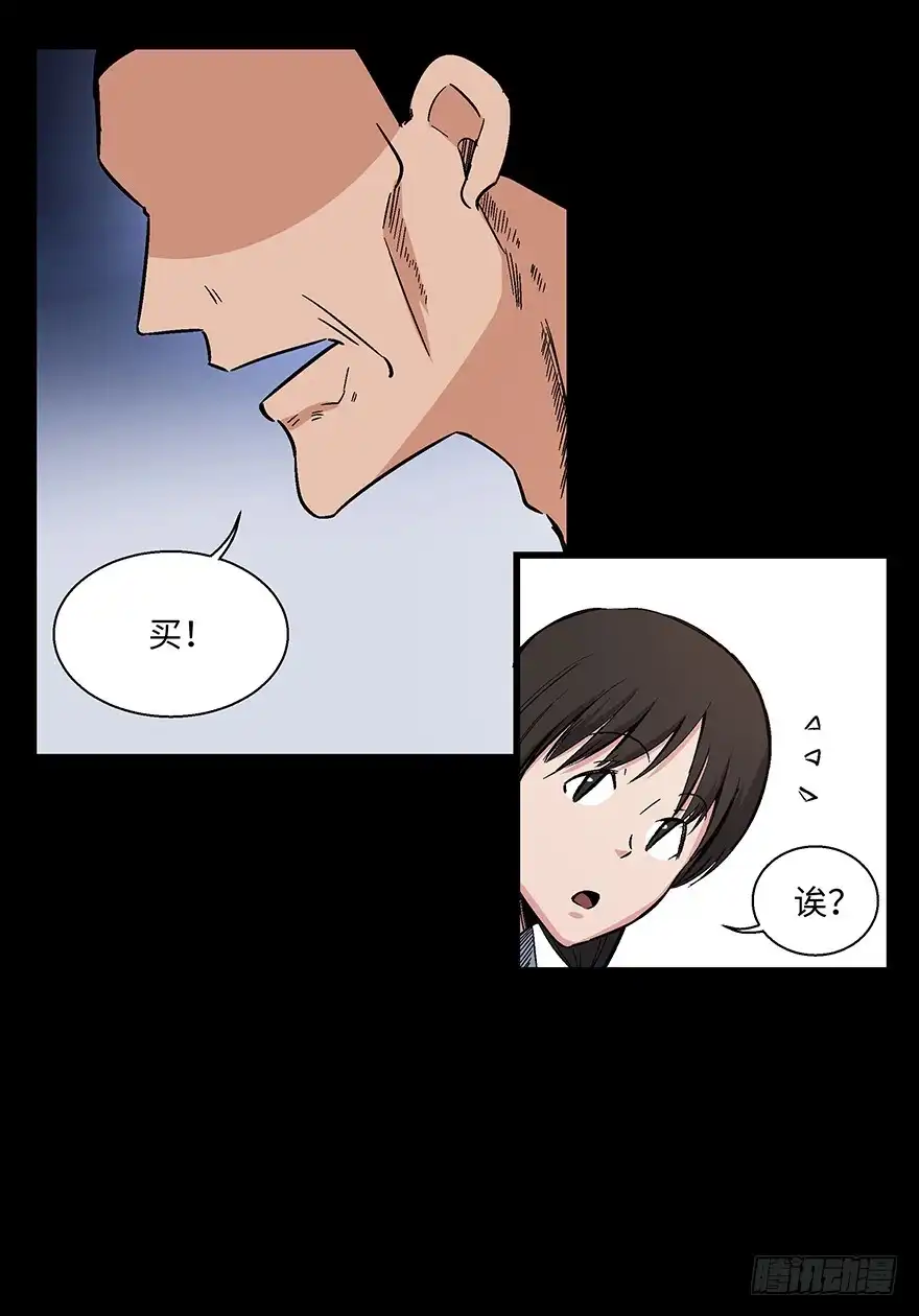 《心跳300秒》第一五六话·奖 杯 第15页