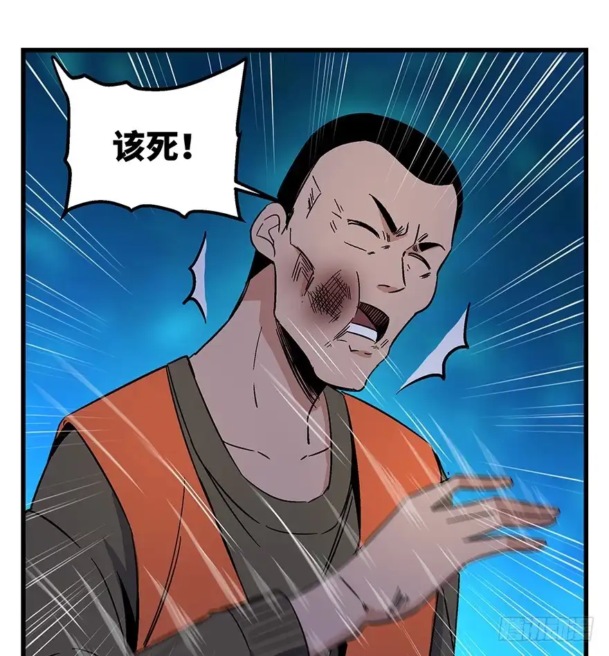 《心跳300秒》第一五六话·奖 杯 第90页