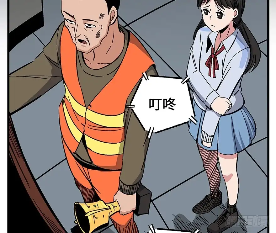 《心跳300秒》第一五六话·奖 杯 第99页
