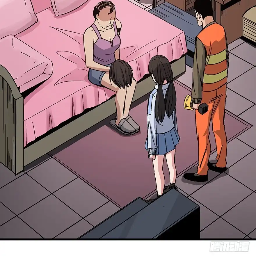 《心跳300秒》第一五六话·奖 杯 第106页