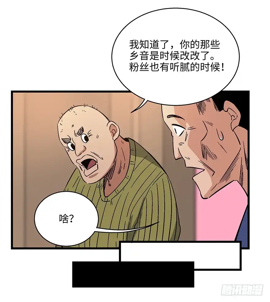 《心跳300秒》第一五六话·奖 杯 第75页