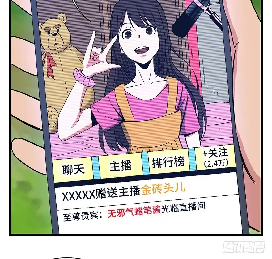《心跳300秒》第一五六话·奖 杯 第45页