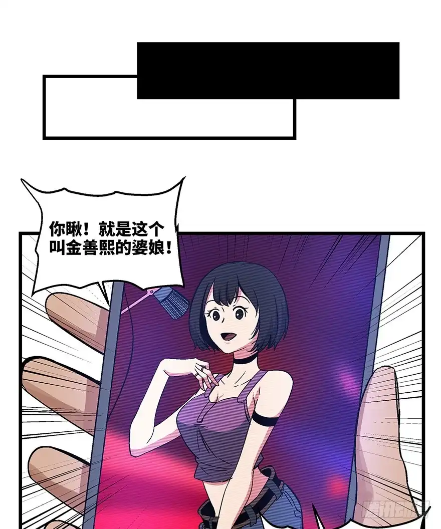 《心跳300秒》第一五六话·奖 杯 第71页