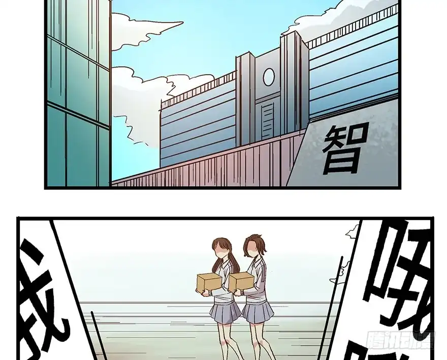 《心跳300秒》第一五六话·奖 杯 第41页