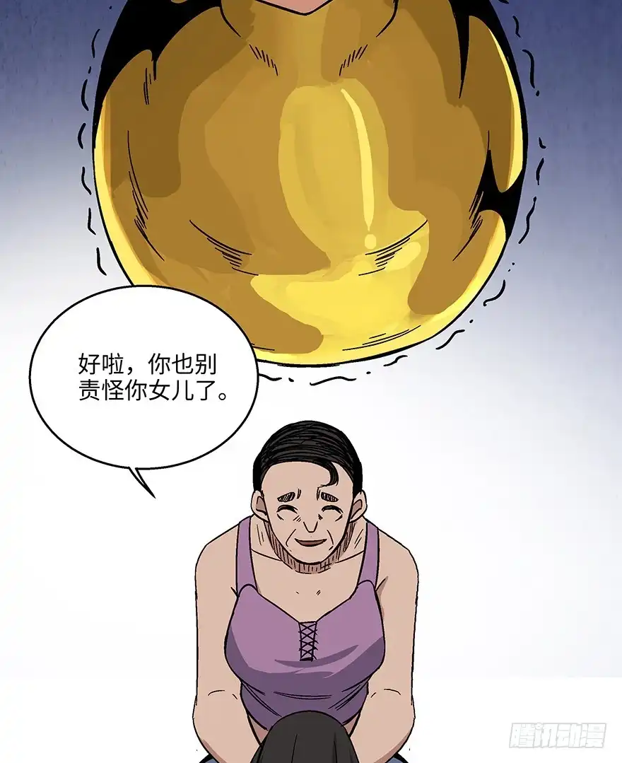 《心跳300秒》第一五六话·奖 杯 第113页