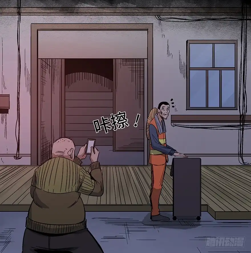 《心跳300秒》第一五六话·奖 杯 第18页