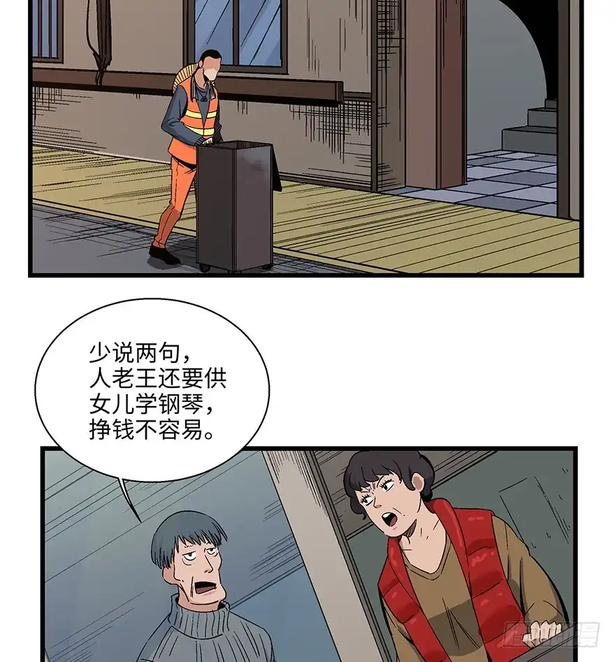 《心跳300秒》第一五六话·奖 杯 第3页