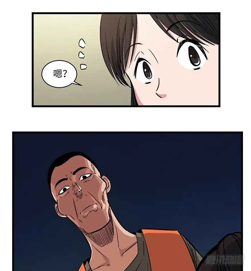 《心跳300秒》第一五六话·奖 杯 第85页