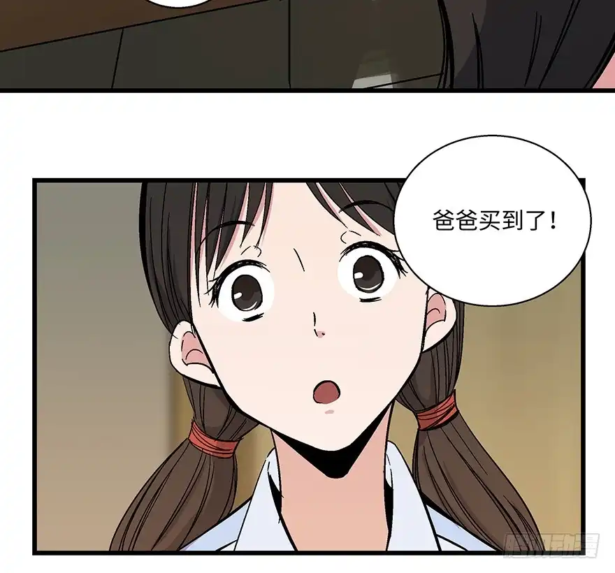 《心跳300秒》第一五六话·奖 杯 第67页