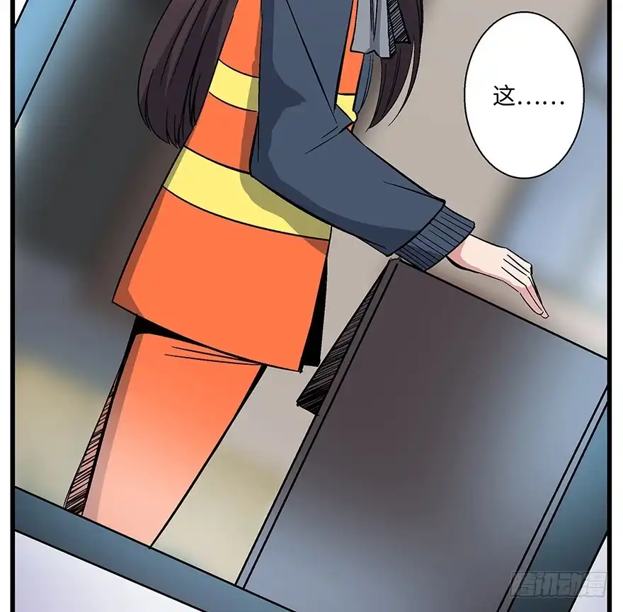 《心跳300秒》第一五六话·奖 杯 第22页