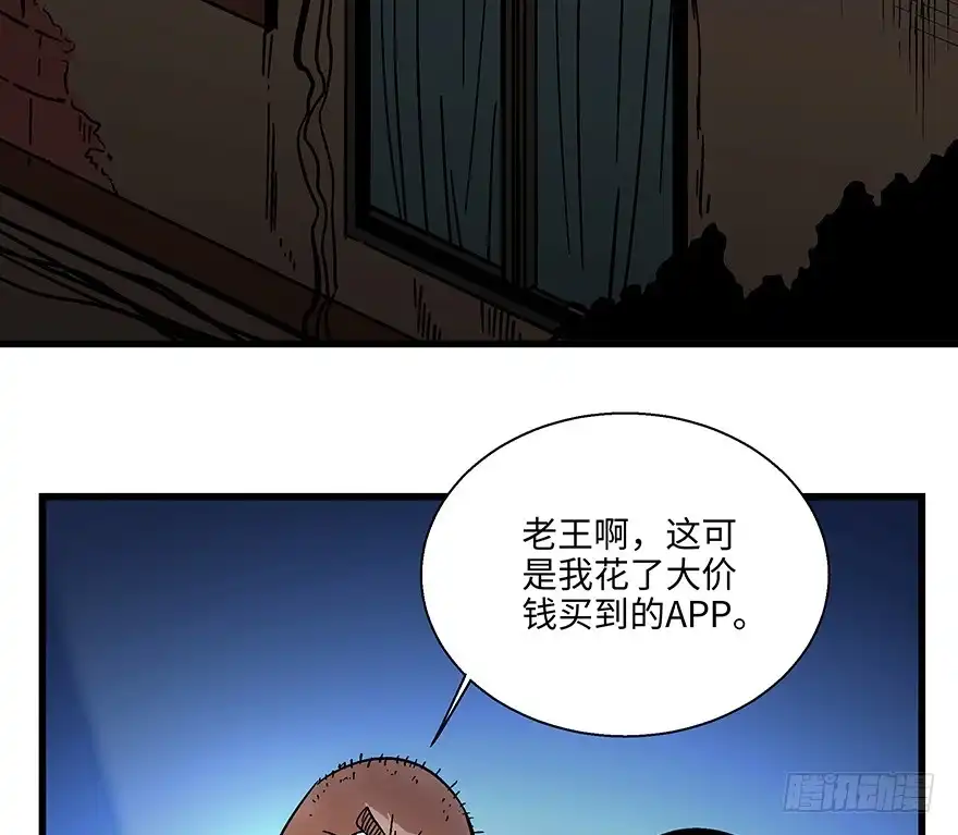 《心跳300秒》第一五六话·奖 杯 第28页