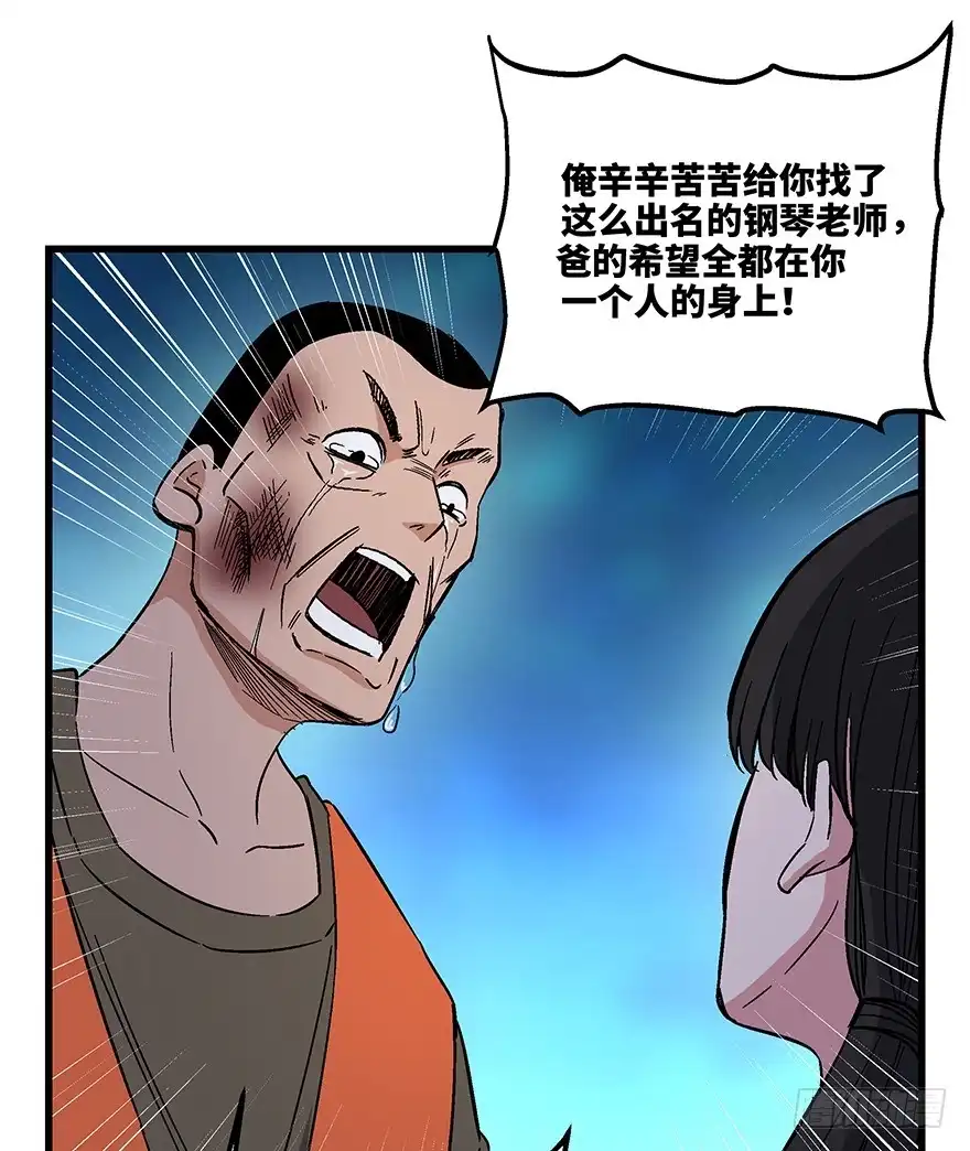 《心跳300秒》第一五六话·奖 杯 第92页