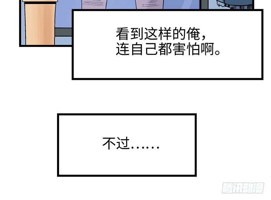 《心跳300秒》第一五六话·奖 杯 第61页
