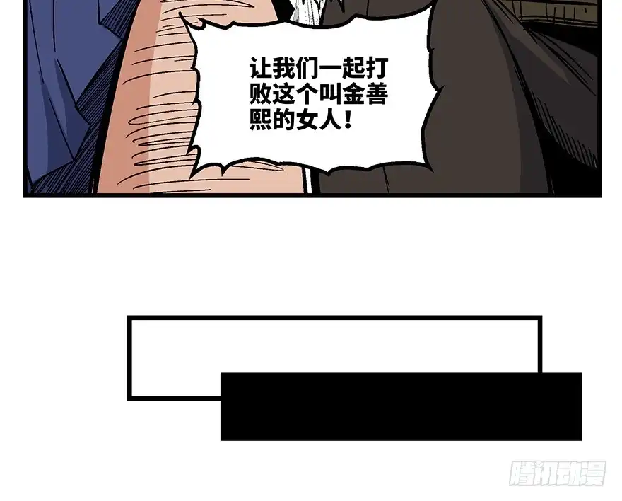 《心跳300秒》第一五六话·奖 杯 第79页