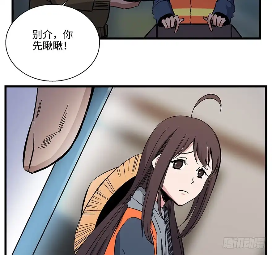 《心跳300秒》第一五六话·奖 杯 第21页