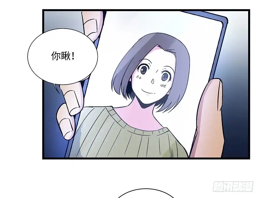 《心跳300秒》第一五六话·奖 杯 第32页