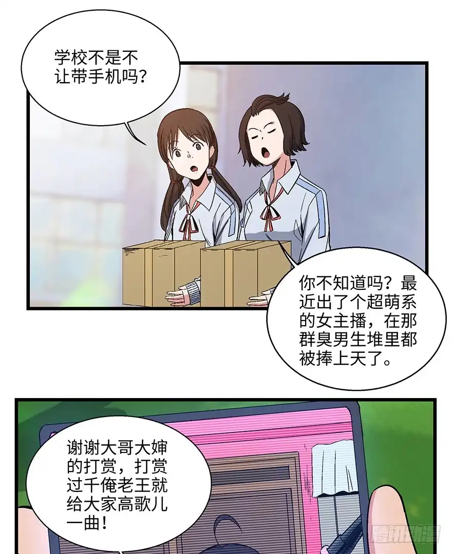 《心跳300秒》第一五六话·奖 杯 第44页