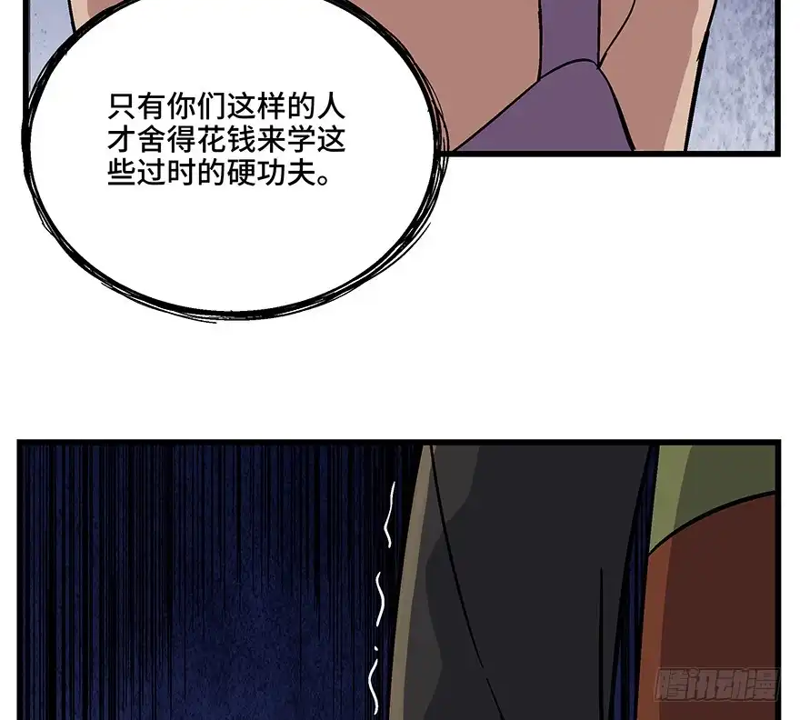 《心跳300秒》第一五六话·奖 杯 第110页