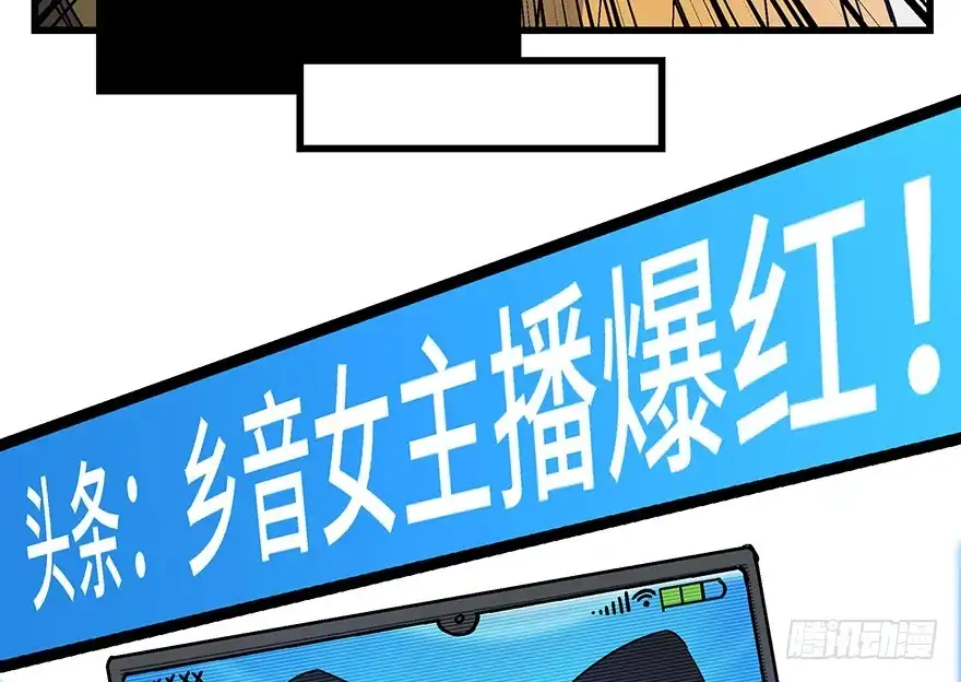 《心跳300秒》第一五六话·奖 杯 第53页