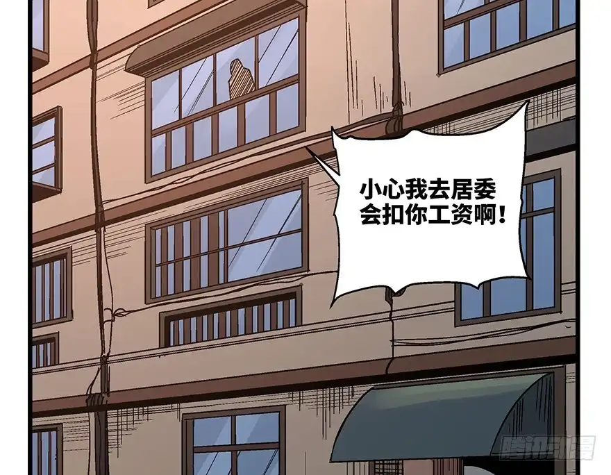 《心跳300秒》第一五六话·奖 杯 第2页