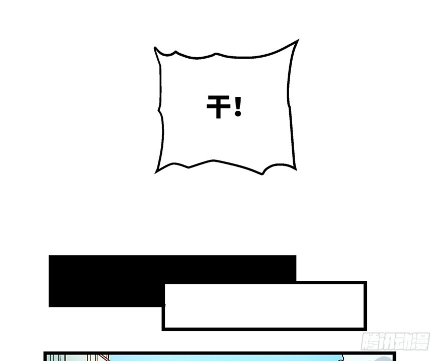 《心跳300秒》第一五六话·奖 杯 第40页
