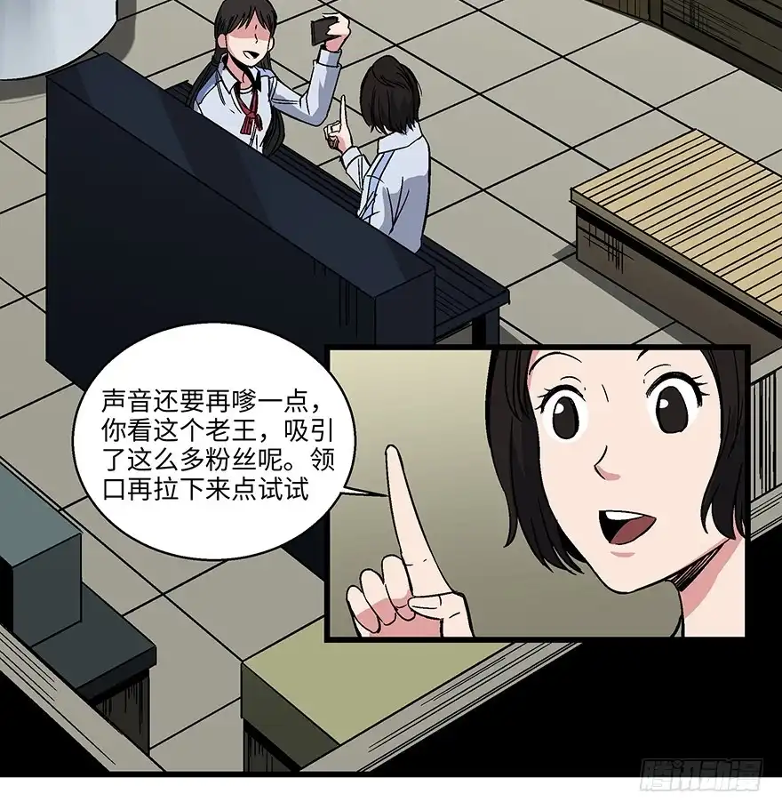 《心跳300秒》第一五六话·奖 杯 第84页
