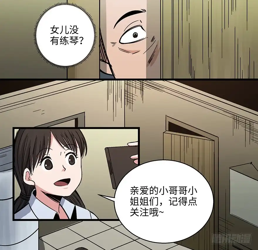 《心跳300秒》第一五六话·奖 杯 第83页