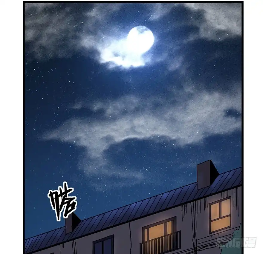 《心跳300秒》第一五六话·奖 杯 第80页