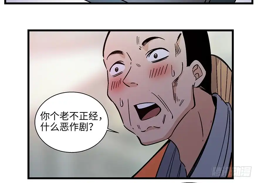 《心跳300秒》第一五六话·奖 杯 第23页