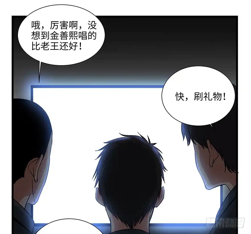 《心跳300秒》第一五六话·奖 杯 第117页