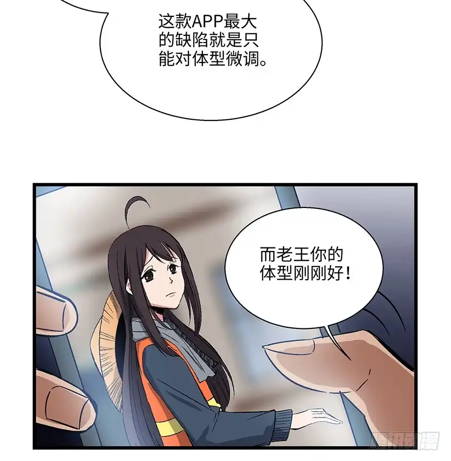 《心跳300秒》第一五六话·奖 杯 第34页