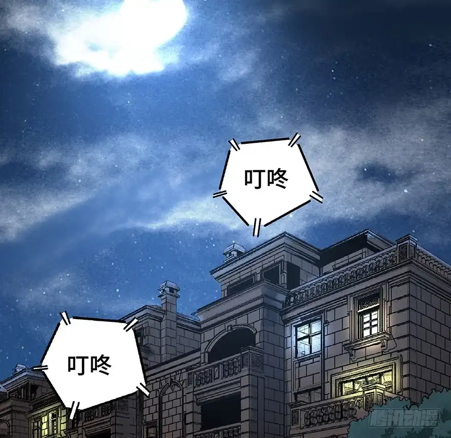 《心跳300秒》第一五六话·奖 杯 第97页