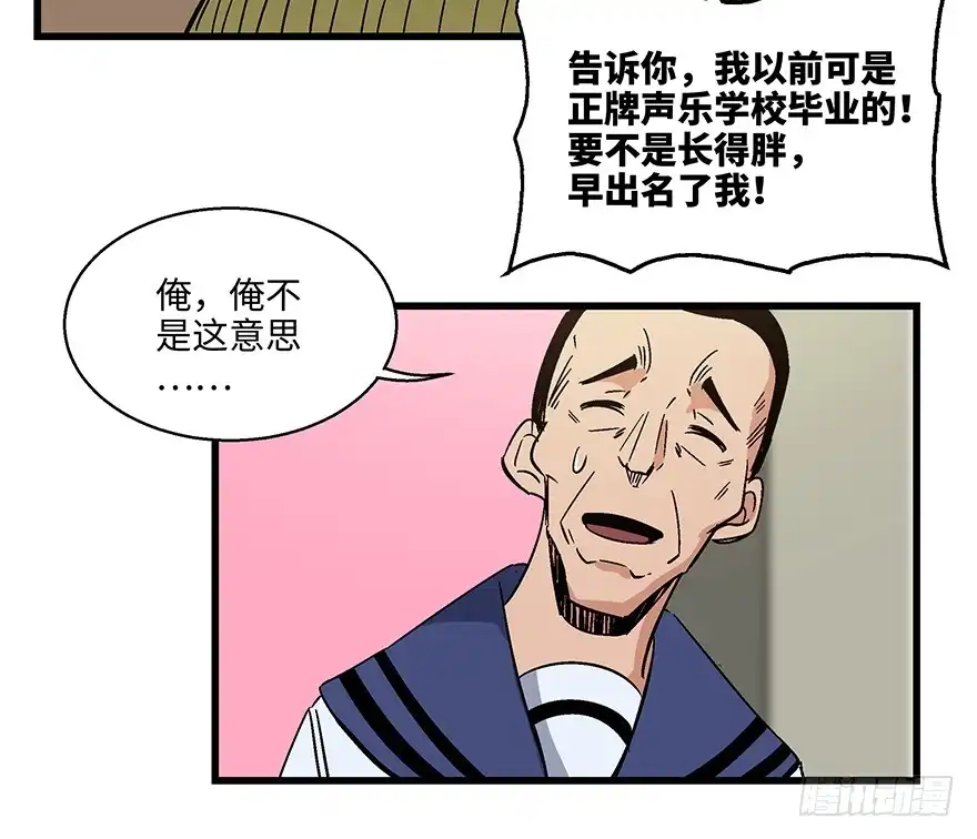 《心跳300秒》第一五六话·奖 杯 第74页