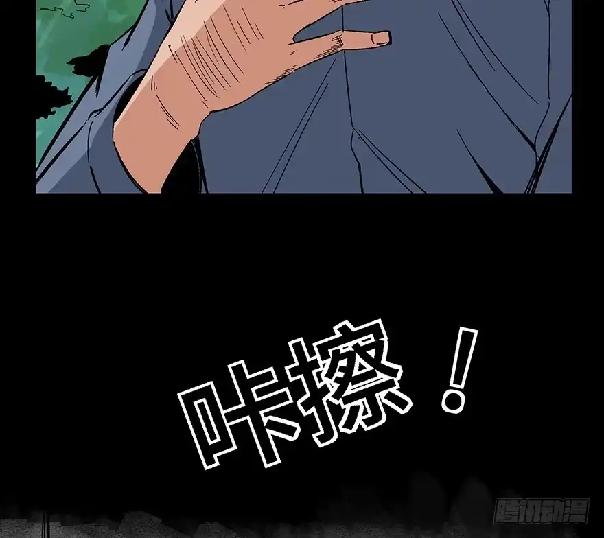 《心跳300秒》第一五六话·奖 杯 第17页