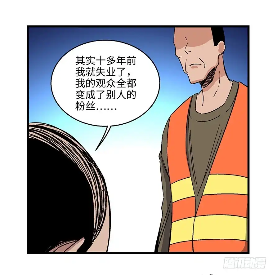 《心跳300秒》第一五六话·奖 杯 第108页