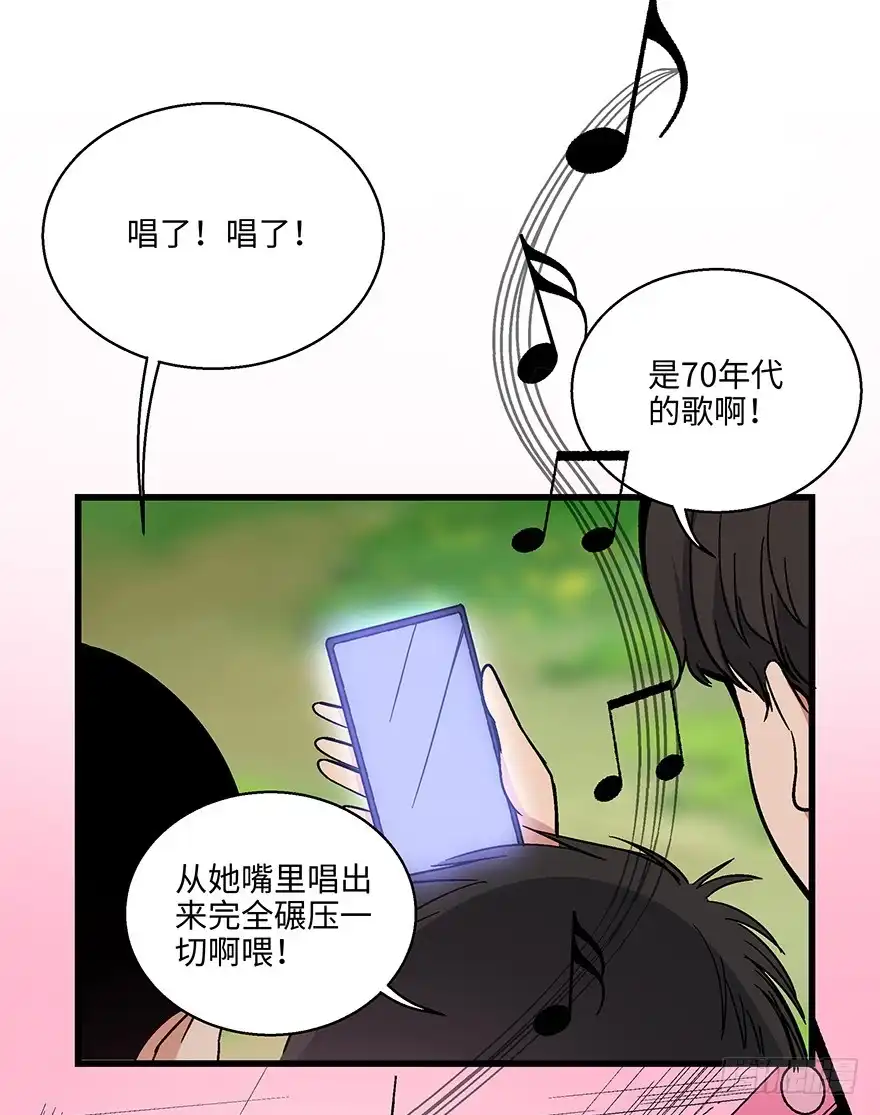 《心跳300秒》第一五六话·奖 杯 第47页