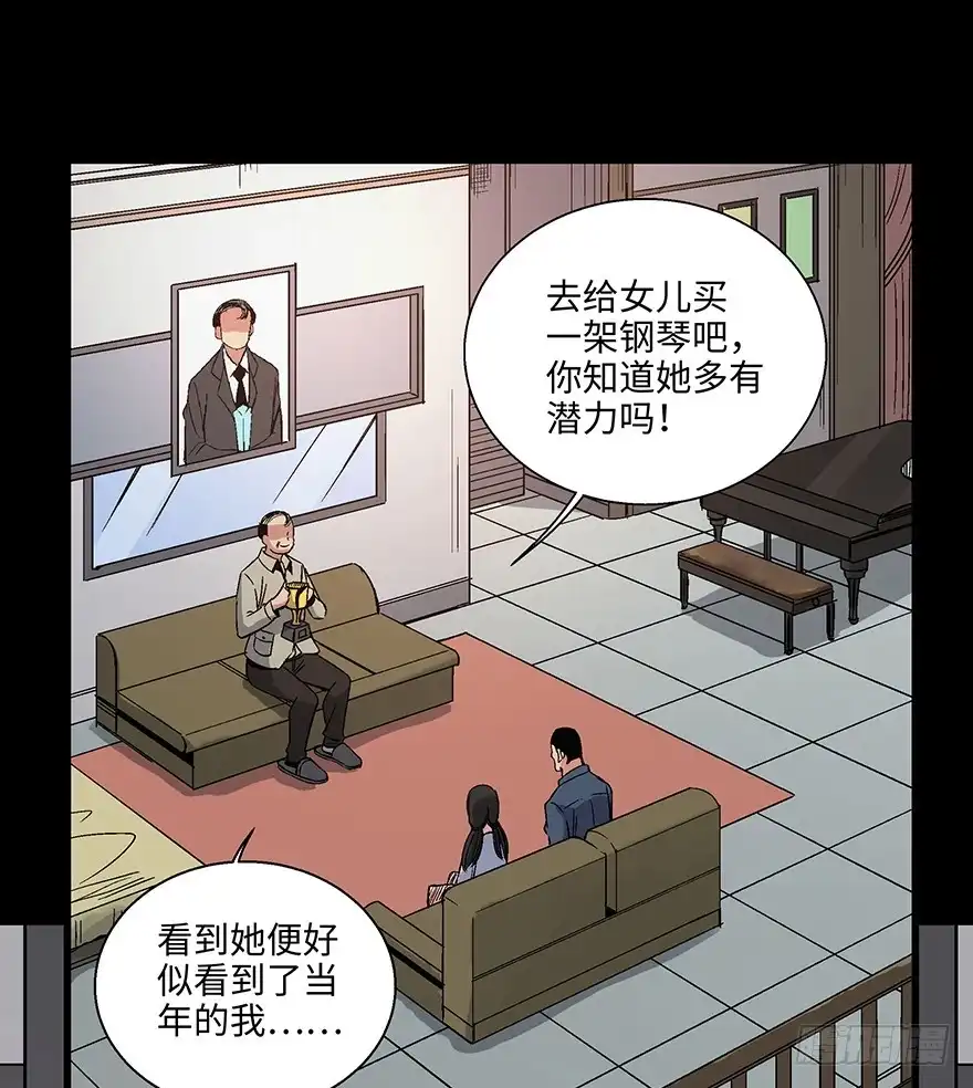 《心跳300秒》第一五六话·奖 杯 第7页