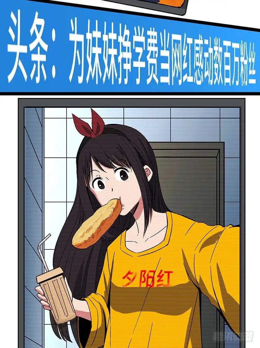 《心跳300秒》第一五六话·奖 杯 第56页