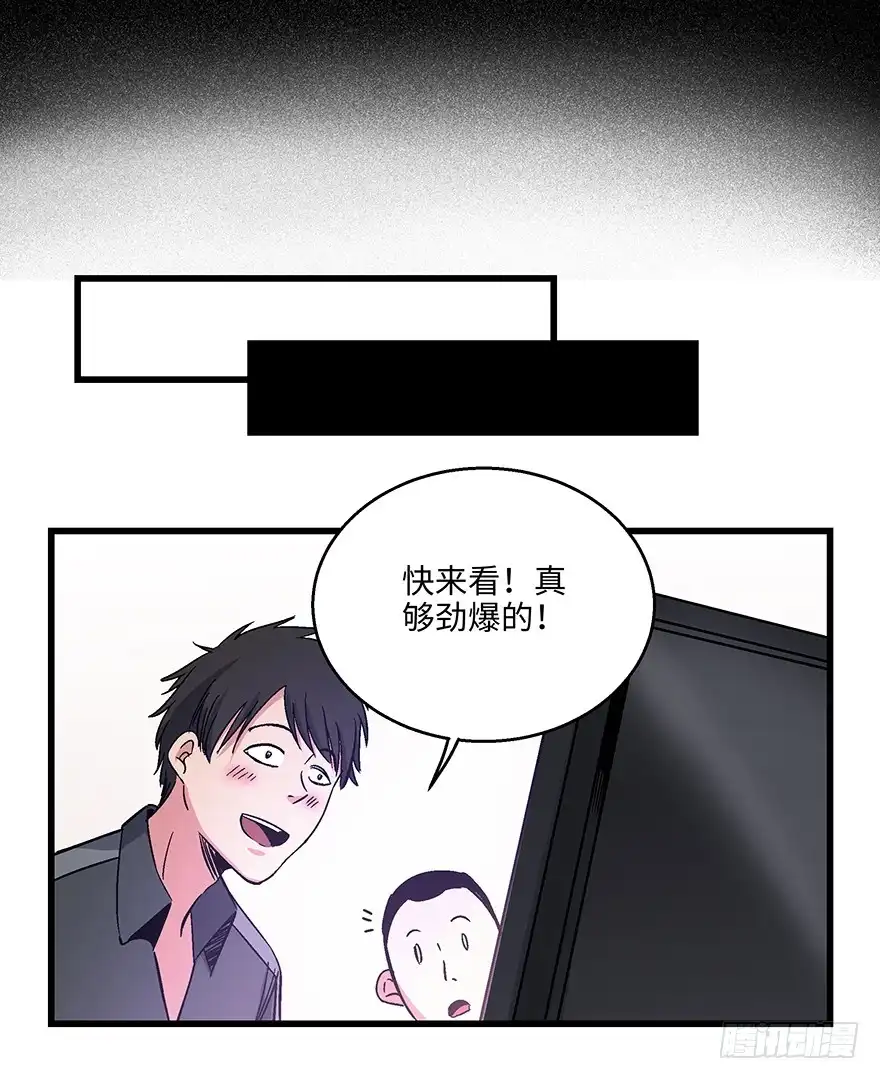《心跳300秒》第一五六话·奖 杯 第116页