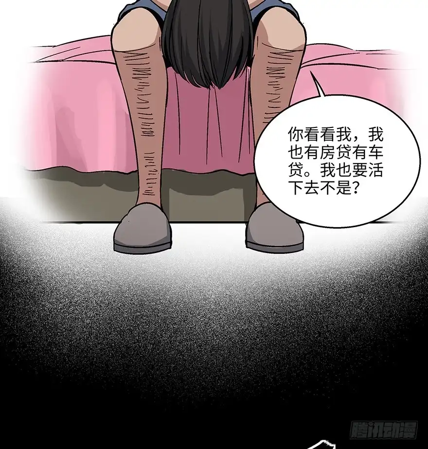 《心跳300秒》第一五六话·奖 杯 第114页