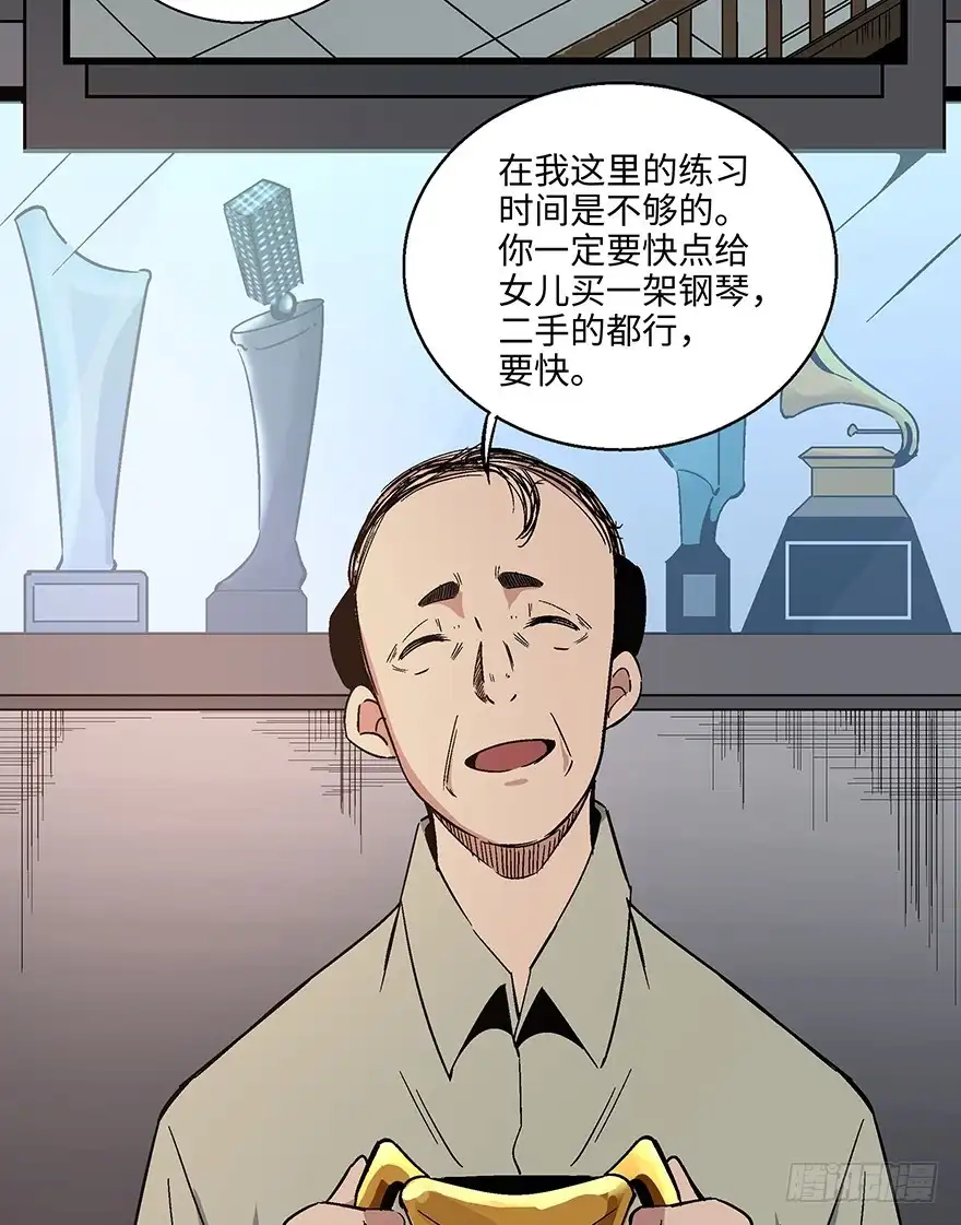 《心跳300秒》第一五六话·奖 杯 第8页